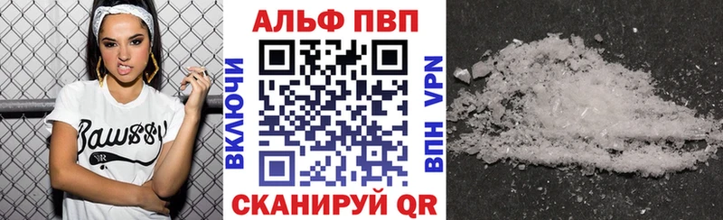 Купить где  Няндома  A PVP Crystall 
