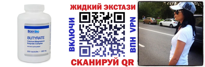 Купить где  Няндома  Бутират вода 