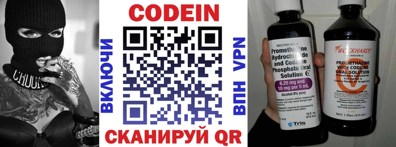 Купить  Няндома  Codein напиток Lean (лин) 