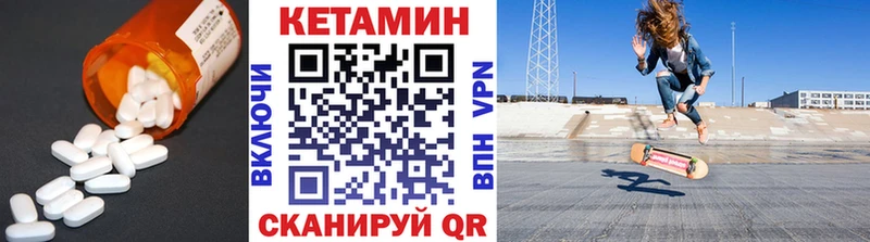 Кетамин VHQ Няндома