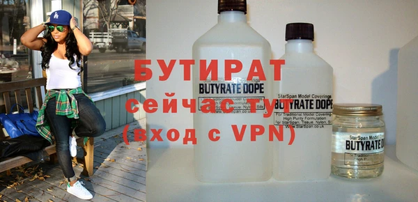 бутират Костерёво
